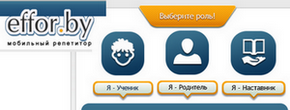 Развивай  свои способности на сайте  EFFOR.BY