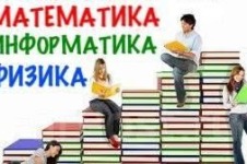 Олимпиады декады точных наук ГУО "СШ №2 г. Свислочь"