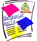 Школьный экспресс №1 2021/2022 учебного года
