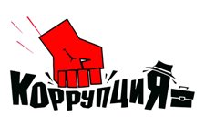 Перечень коррупционных преступлений