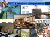 Профориентация