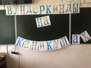 Районный лагерь для одарённых детей