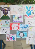 Конкурс малюнкаў і плакатаў “Мы любім спорт”