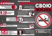 Ация "Не прожигай свою жизнь"